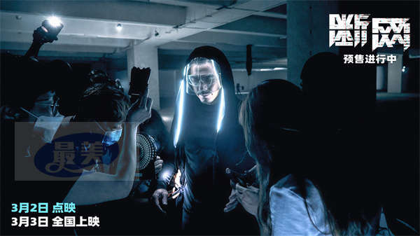 港产犯罪电影《断网》释制作特辑 揭秘具象化网络世界挑战观众想象力