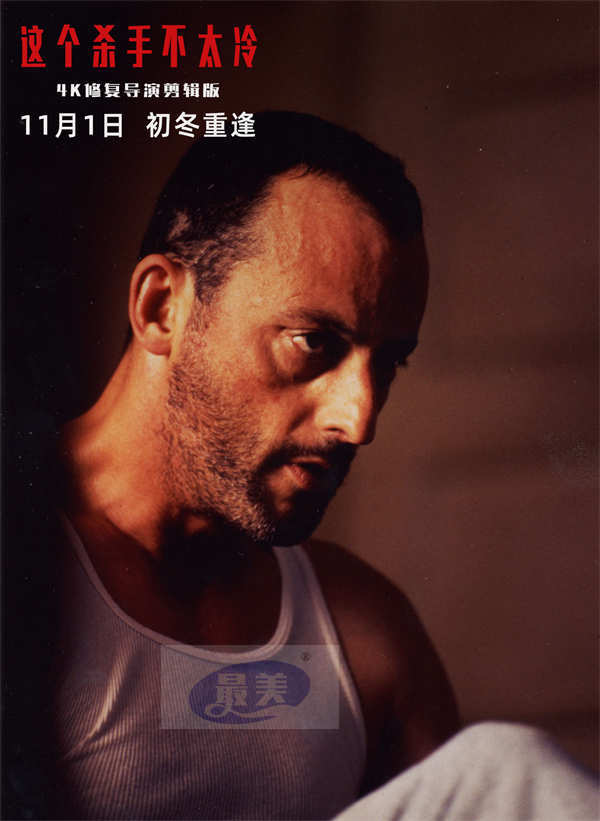 高分经典《这个杀手不太冷》官宣开启预售 全国百场主题观影献映初冬