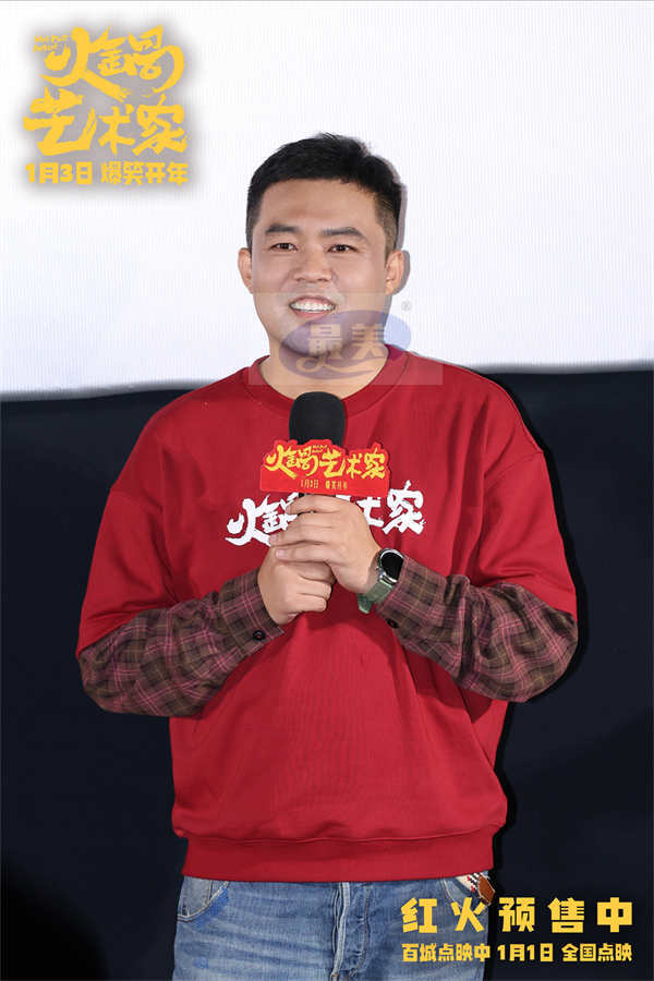 喜剧电影《火锅艺术家》北京首映 崔志佳于洋宋小宝爆梗频出掀笑浪