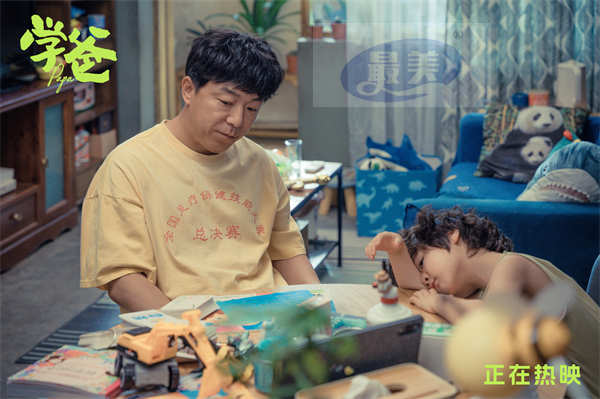 电影《学爸》发布“辅导作业崩溃瞬间”正片片段 欢乐再现黄渤单禹豪的父子日常