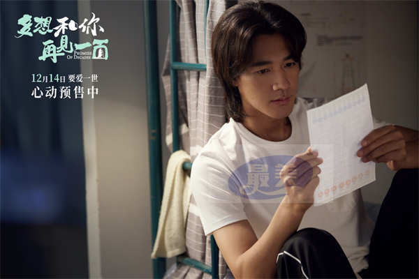 电影《多想和你再见一面》曝终极预告 全国预售今日开启