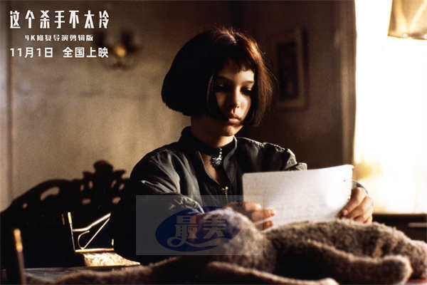 《这个杀手不太冷》曝“天真有邪”角色预告 不羁少女生动演绎成就影史经典