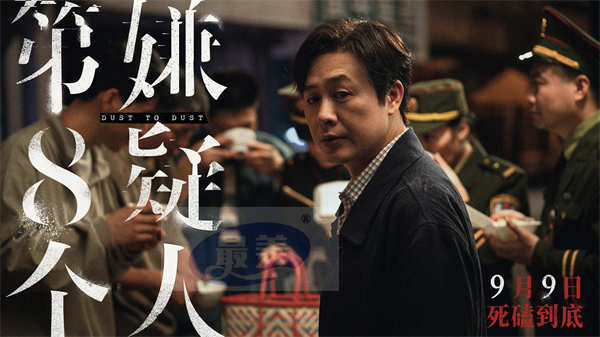 拼命狠人！电影《第八个嫌疑人》曝新特辑 张颂文术后忍痛拍动作戏