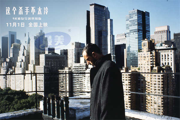 《这个杀手不太冷》发布里昂角色预告 影史经典角色内地银幕首次亮相