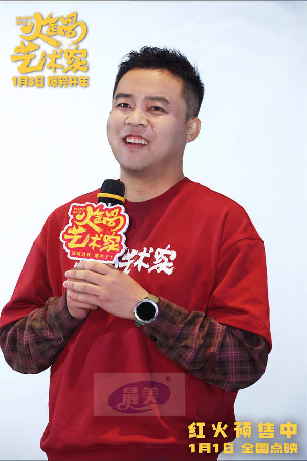 电影《火锅艺术家》路演首站启程成都 现场观众热情似火笑巴适了