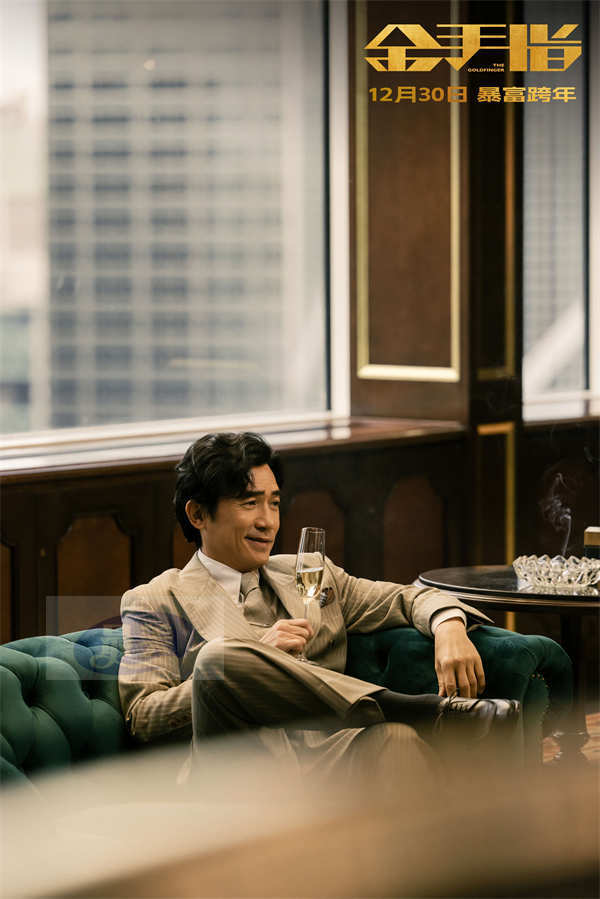《金手指》发布“天生我财”预告 梁朝伟演绎百亿大佬真实发财之路