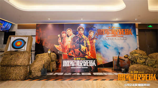 《盟军敢死队》首映礼口碑爆棚 整花活秀肌肉打卡年度癫爽大片！