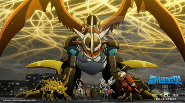《数码宝贝02：最初的召唤》终极海报预告 最初的心愿触发巨大危机