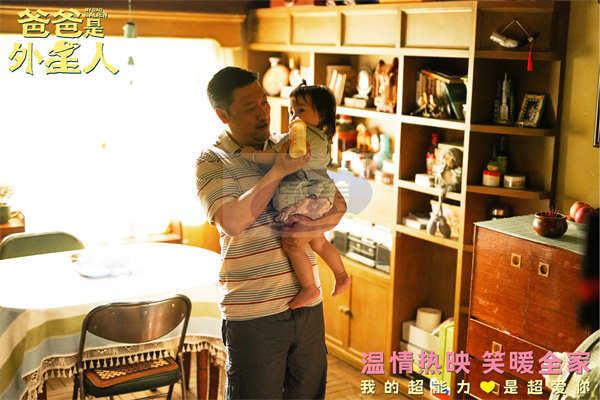 电影《爸爸是外星人》曝光片尾彩蛋 “国民笑爸”贾冰催泪演绎“爱的告别”