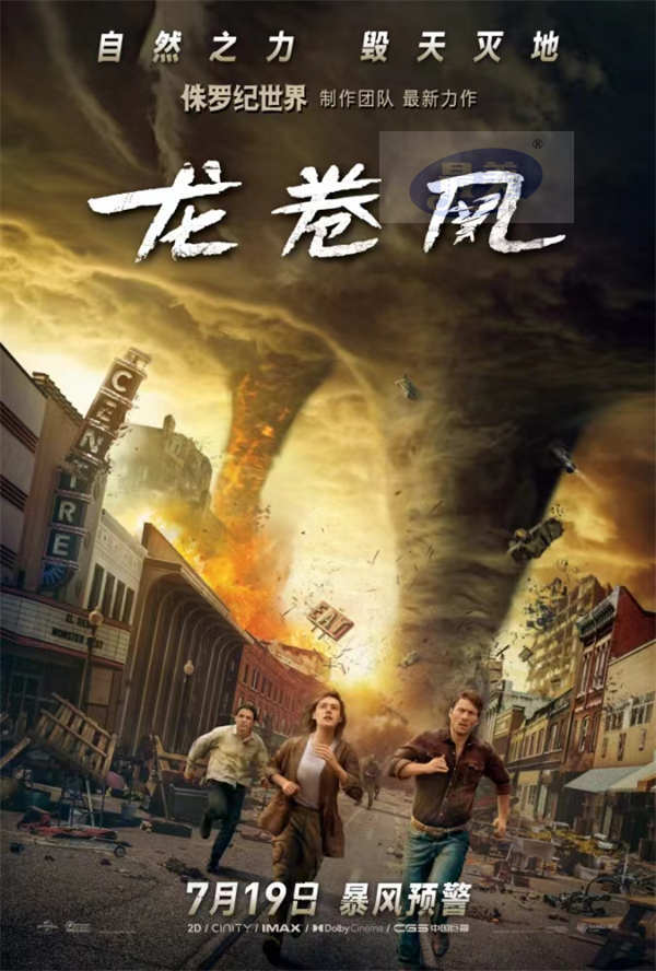 《龙卷风》定档7月19日同步北美 年度灾难巨制强势登陆暑期档