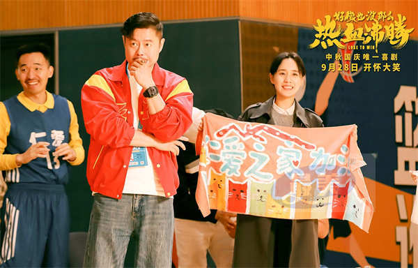 电影《好像也没那么热血沸腾》新特辑好多快乐因子 魏翔遇上“最痛快的笑场”