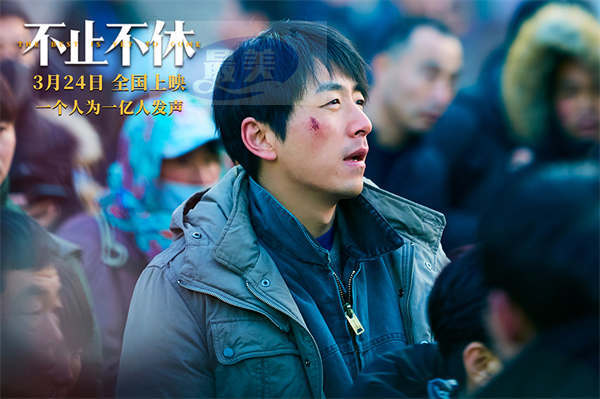 《不止不休》发布“热血难凉”版终极预告   白客苗苗张颂文为不公发声