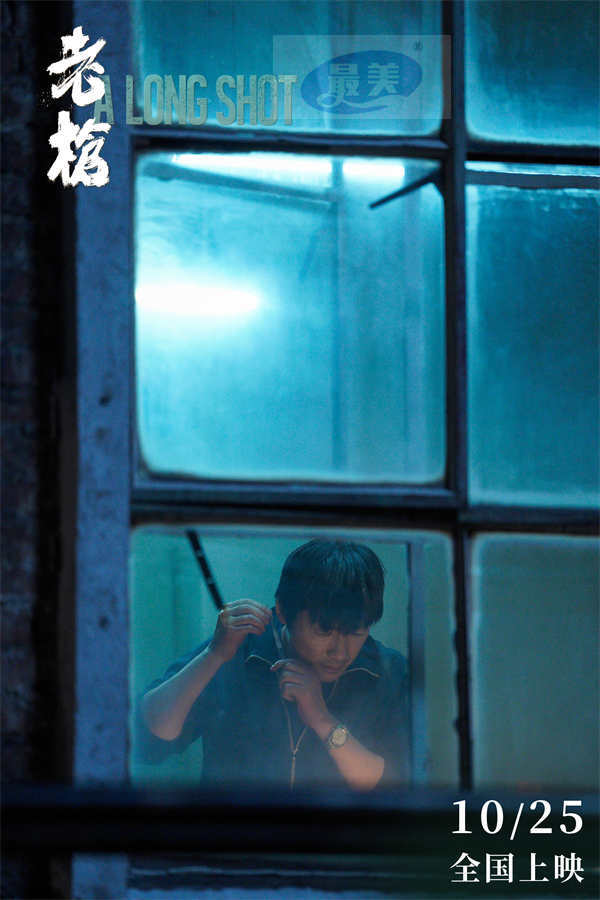 电影《老枪》定档10月25日 祖峰演绎老实人在极致压抑下的愤然爆发