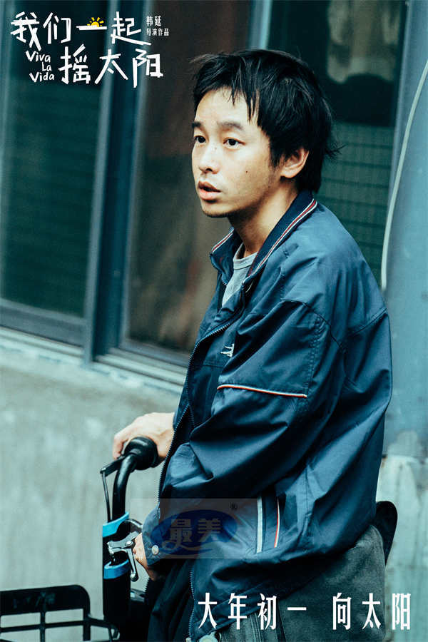 韩延执导电影《我们一起摇太阳》曝新预告 彭昱畅李庚希演绎暖心逗趣冤家爱情
