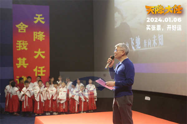 转运送福迎新年 动画电影《天降大任》义乌首映热闹欢腾