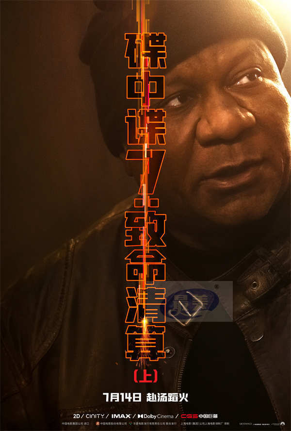 《碟中谍7：致命清算（上）》曝角色海报 阿汤哥携IMF小组集结亮相