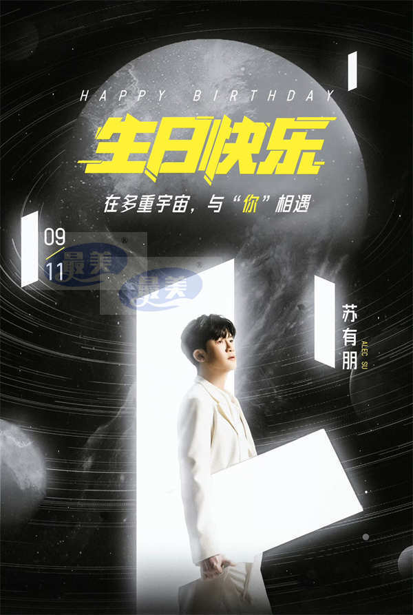 苏有朋生日当天巡演开启预售 深圳站售罄展超强市场号召力