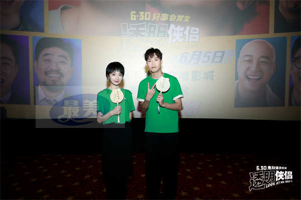 《透明侠侣》杭州路演重回拍摄地回忆满满 “皓史成双”祝福高考生好事成双
