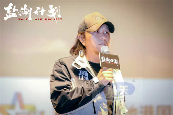 公路犯罪喜剧《盐湖计划》郑州首映 吴镇宇许君聪“高荷尔蒙”复仇路引爆观众“多巴胺”