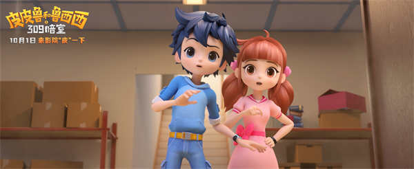 皮皮鲁系列首部动画电影定档国庆,郑渊洁童话IP再登银幕