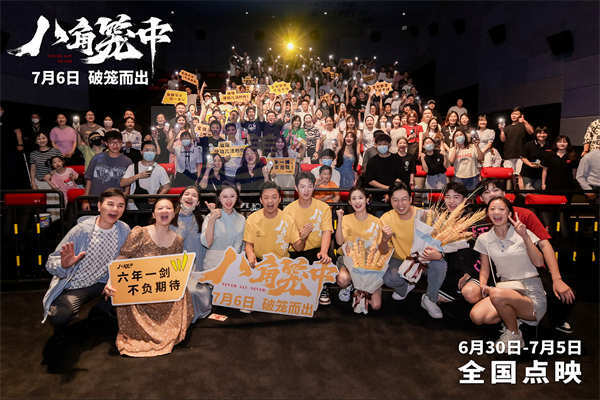 王宝强新作《八角笼中》武汉路演 普通人故事获观众走心盛赞