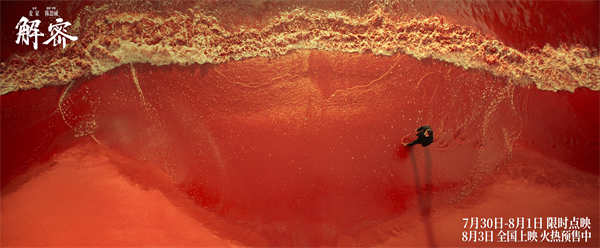 电影《解密》发布“梦的具象”美术特辑 实景搭建超8万平打造真实沉浸感