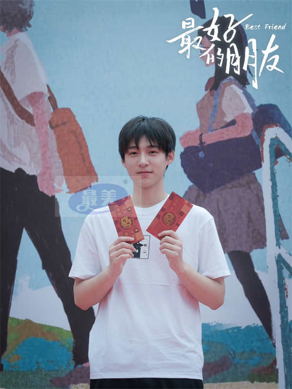 电影《最好的朋友》今日开机，城桧吏段奥娟首次出演校园青春片