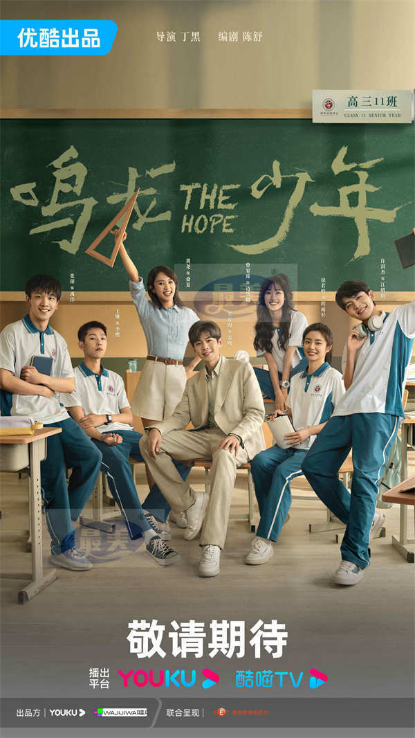 《鸣龙少年》曝青春活力版预告 张若昀黄尧谱写笑泪交织高考战歌