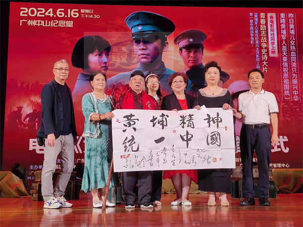 尘封二十三载 涅槃重生    战争史诗巨片《黄埔军人》高清版昨日首映