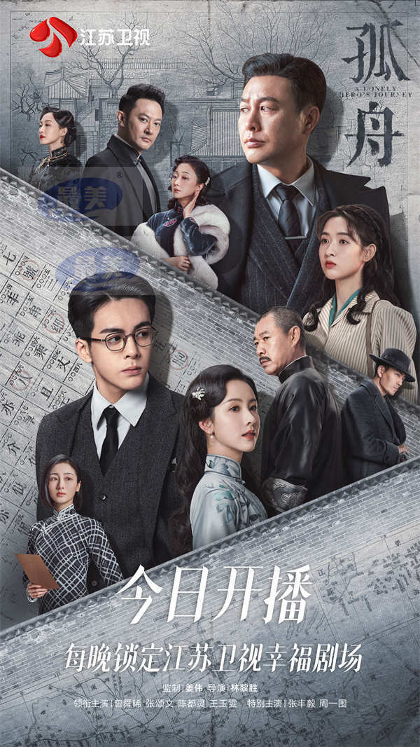 江苏卫视《孤舟》今晚开播，曾舜晞被迫“入局”触底反弹