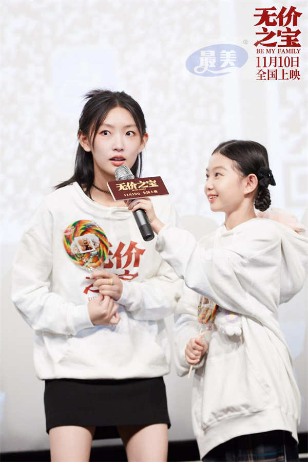 电影《无价之宝》上海路演 众主创将影片浪漫延续到现场