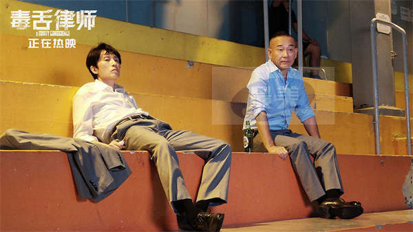 高分电影《毒舌律师》发布正片片段 黄子华再曝职场金句