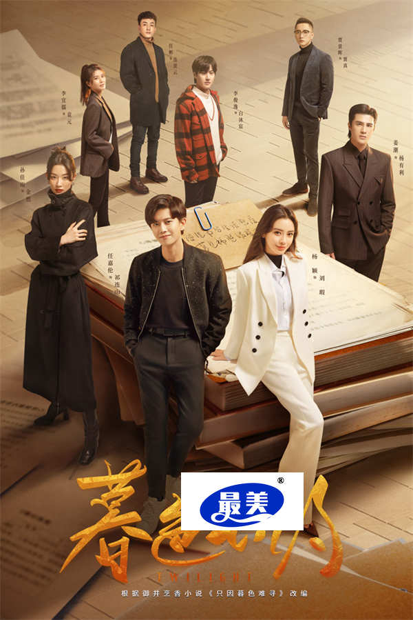 《暮色心约》任嘉伦杨颖上演“先租后爱” 开启暖心治愈之旅