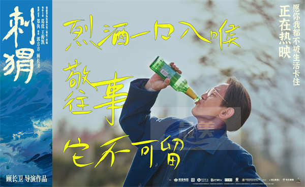 《刺猬》今日公映 葛优王俊凯携四大看点横扫内耗治愈“卡住”人生