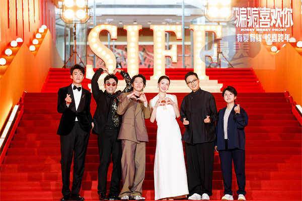 爱情喜剧电影《“骗骗”喜欢你》亮相上海国际电影节   金晨孙阳“神还原”游客打卡