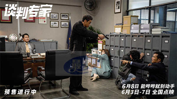 端午档电影《谈判专家》曝终极预告 刘青云吴镇宇上演警局极限自救