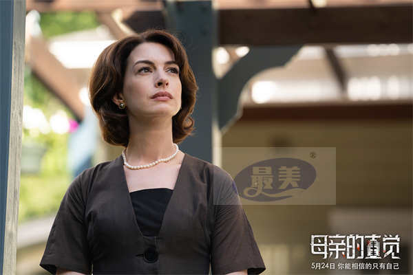 《母亲的直觉》超前观影引好评 一场剖析真相扣人心弦的人性探秘