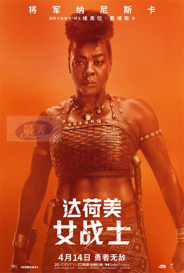 《达荷美女战士》发角色海报 热血女战士全阵容磅礴亮相