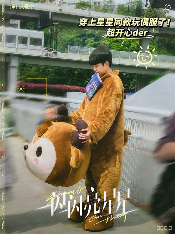 电影《一闪一闪亮星星》杀青 南川小队不说再见期待跨年重逢