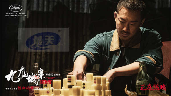 最癫动作巨制《九龙城寨之围城》释新片段 城寨四少海边重逢兄弟情深燃旧梦