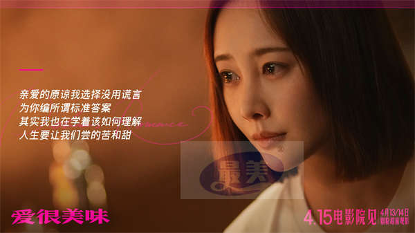 415上映电影《爱很美味》发布片尾曲MV 毛不易温暖献唱催泪诠释爱与人生