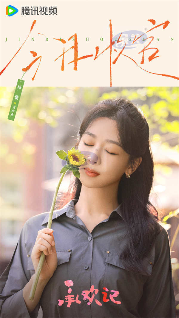 《承欢记》口碑热度双丰收 杨紫许凯破题代际沟通传递“中式温情”