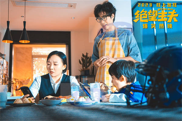 爆笑喜剧《绝望主夫》发布正片片段 “我想干啥干啥”高光名场面引爆情绪共鸣