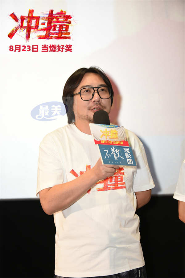 电影《冲·撞》成都路演热血演绎川渝精神 平凡人逆袭铸就非凡