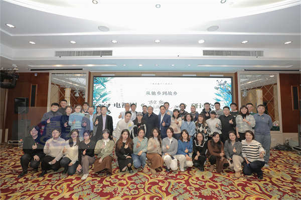 从他乡到故乡——《故乡，别来无恙》研讨会 真诚创作谱写时代情绪