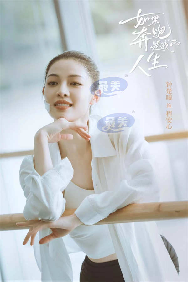 《如果奔跑是我的人生》定档1.11 钟楚曦杨超越许娣陈小艺诠释母女关系