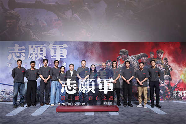 电影 《志愿军：存亡之战》举办首映礼 战争巨制震撼银幕备获盛赞