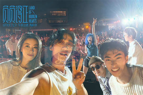 《负负得正》海边音乐派对 朱一龙片尾主题曲首演唱嗨全场