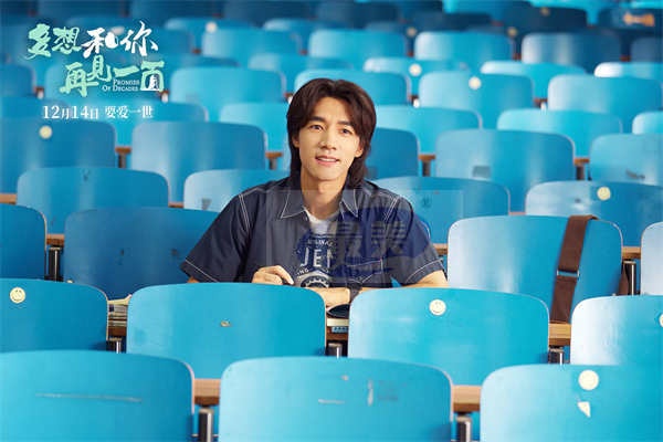 电影《多想和你再见一面》定档12月14日 此沙何超莲上演远距离浪漫爱情