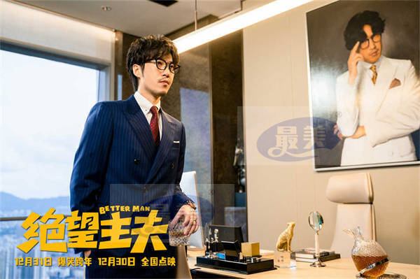 电影《绝望主夫》曝全新预告 常远入学“主夫学院”上演爆笑变形计